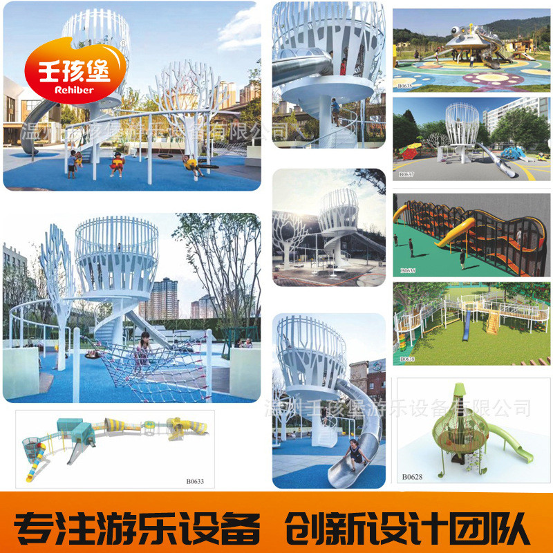 大型户外滑梯幼儿园滑梯秋千组合儿童滑滑梯游乐园室外游乐设备