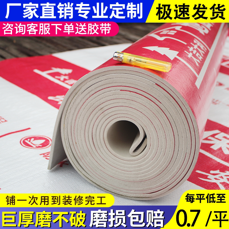 装修地面保护膜地砖瓷砖铺地地垫地膜装地板地板砖防潮膜防护膜