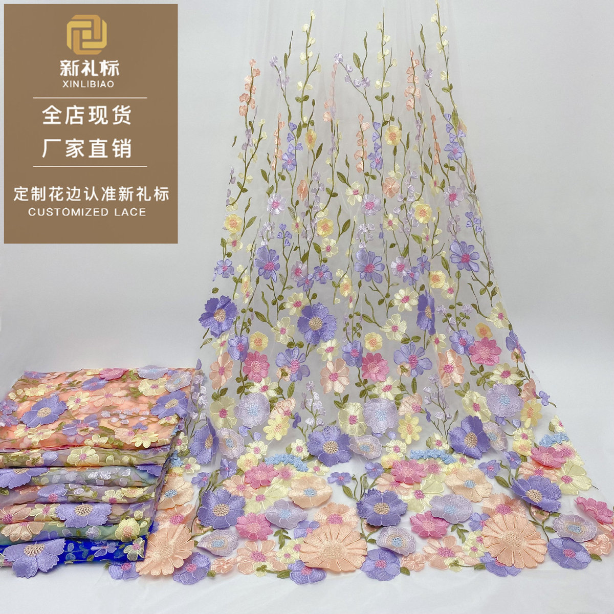 刺绣满幅花边 彩色花朵叶子服装服饰辅料百搭连衣裙装饰 水溶花边