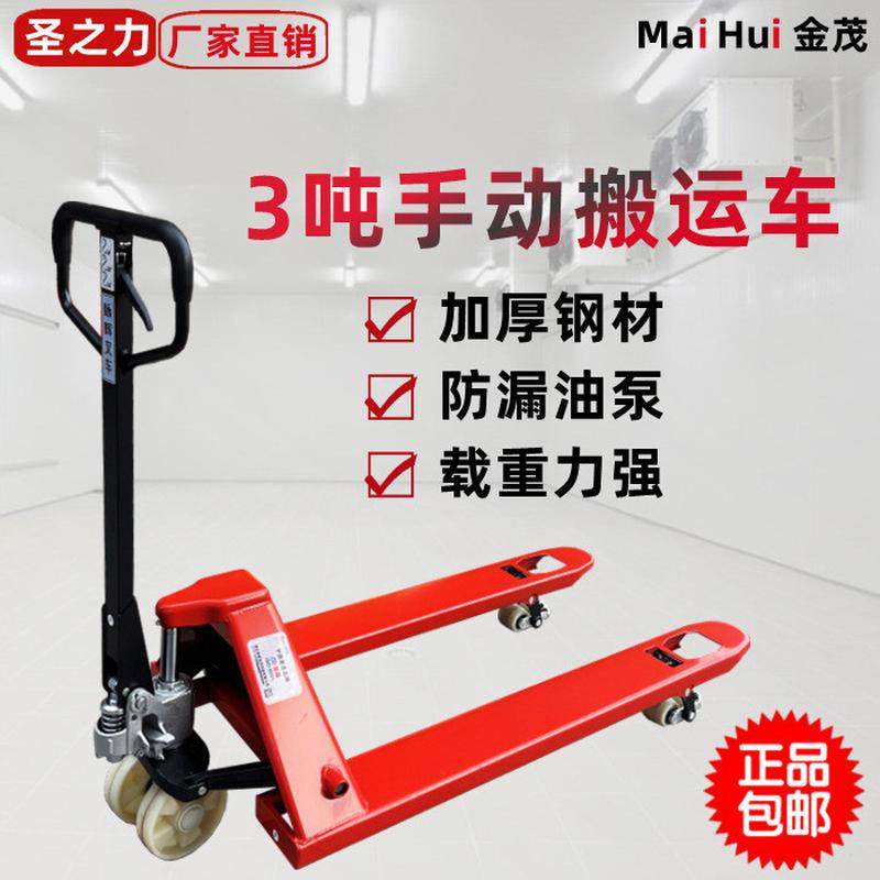 脉辉金茂3吨手动叉车搬运车升降托盘搬运车加厚地牛装卸唧车,农机/农具/农膜,播种栽苗器/地膜机,淘宝优惠券,粉丝福利购,淘宝优惠卷