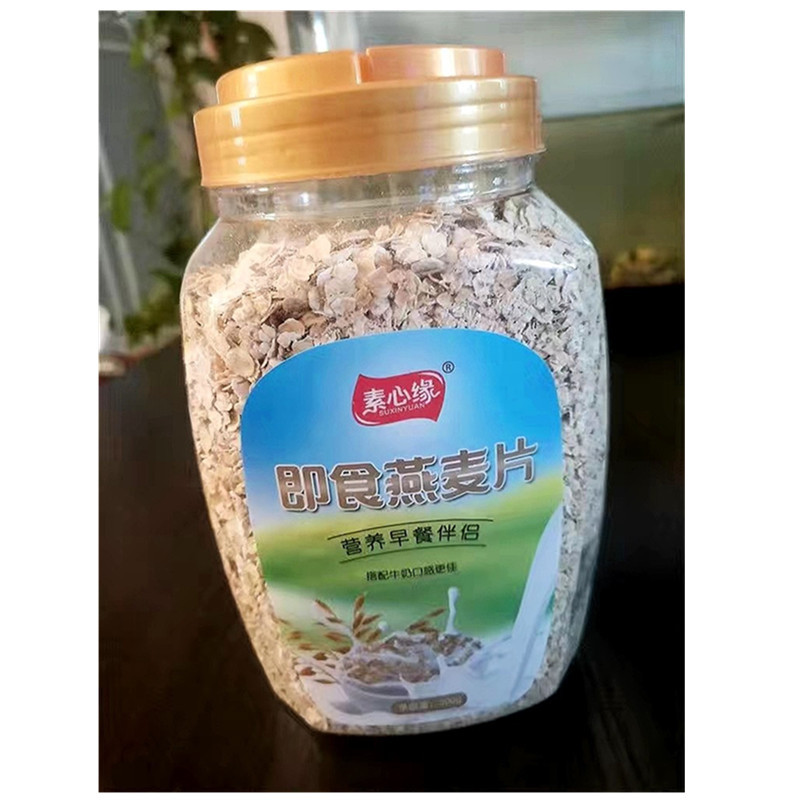 速发素心牛奶即食燕麦片早餐代餐原味麦片开水缘冲饮即食免煮营养