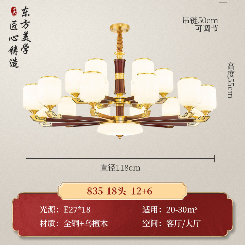 新中式吊灯客厅全铜新款餐厅别墅复式楼大厅简约大气卧室红木灯具