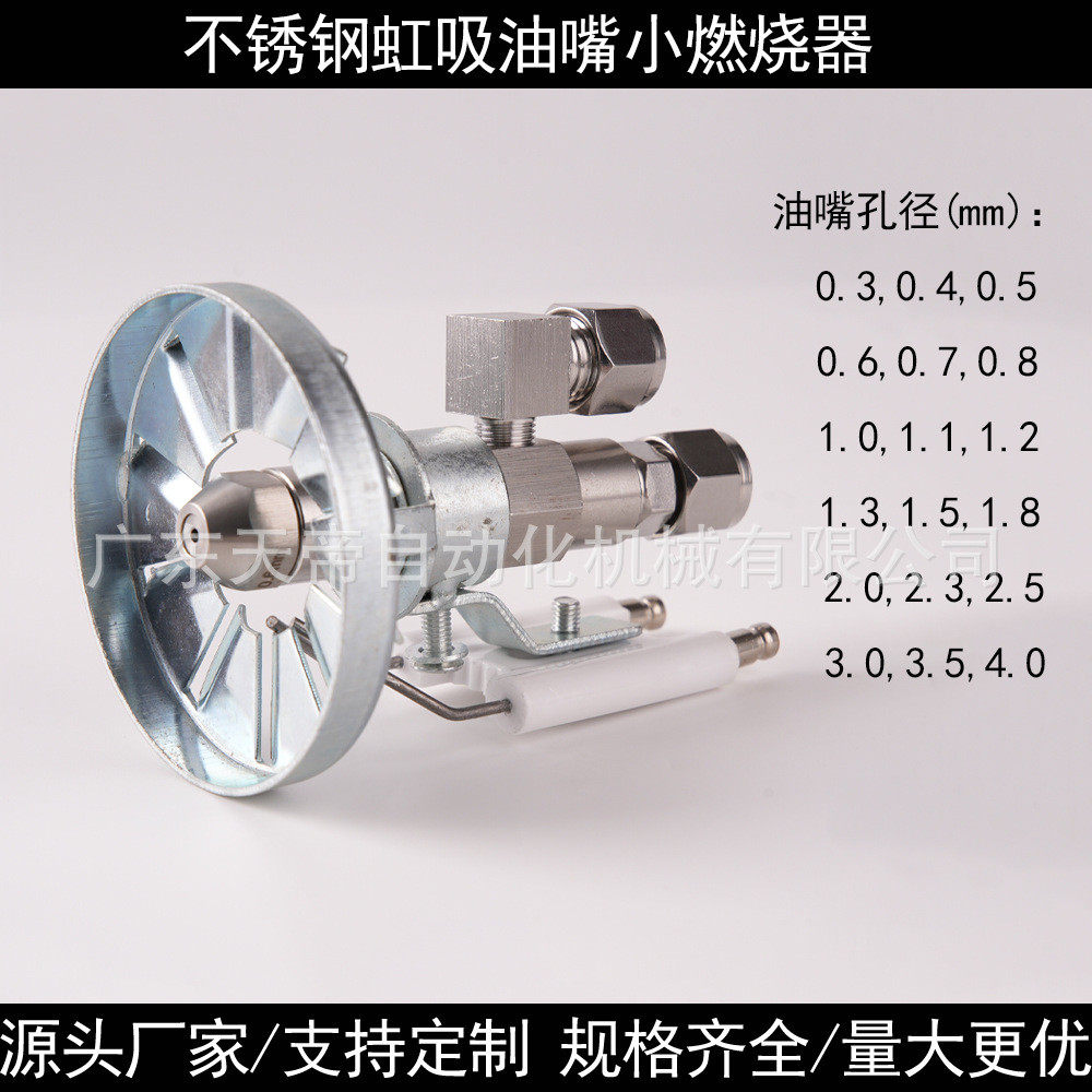 不锈钢虹吸废油燃烧器喷嘴全锥形燃油喷头重油柴油燃油燃烧系统,农机/农具/农膜,播种栽苗器/地膜机,淘宝优惠券,粉丝福利购,淘宝优惠卷