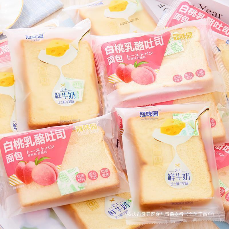 速发早餐吐司夹心面包营养健康充饥零食蓝莓乳酸菌味切片中式糕点