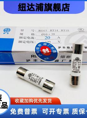圆筒熔断器芯RO15 R015 AM2 RT18 RT14 6A10A16A20A32A沪丰保险管