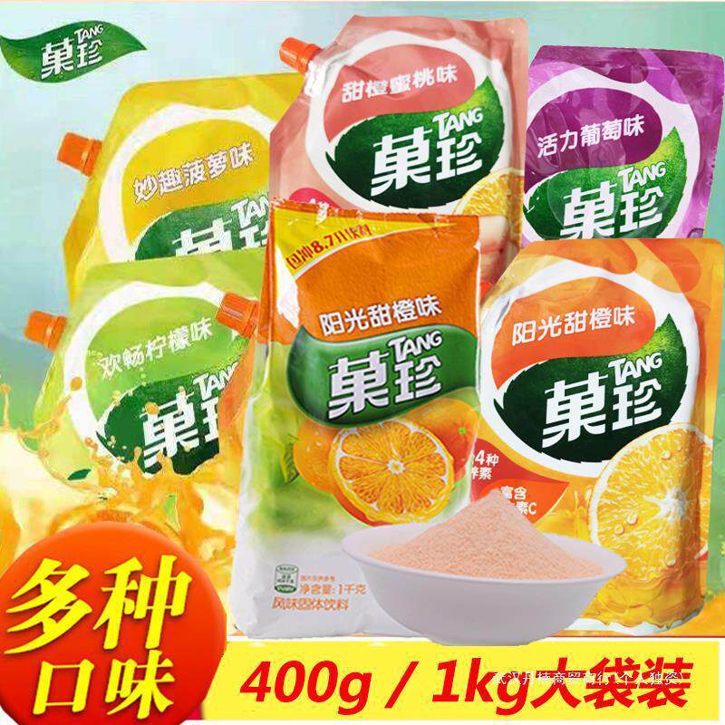 新货果珍粉阳光甜橙味橙汁果汁粉固体饮料冲饮菓珍橘子粉冲剂饮品
