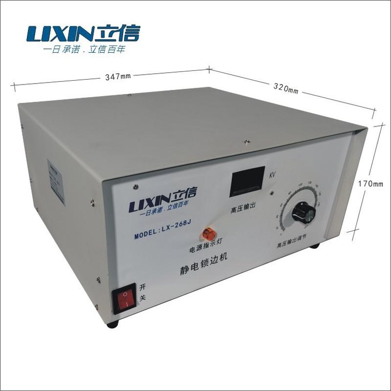 静电模内贴标用立信牌lx-268j静电发生器静电加载效果好又耐用