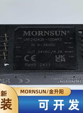 URF2424QB-100WR3金升阳DC-DC电源模块9-36V转24V4.2A 100W原装