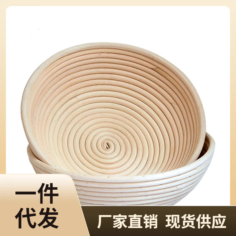 P616欧包发酵篮印尼藤编织欧式面包发酵藤碗家用面包制作模具发酵