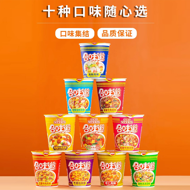 新日期ii速食杯面12杯泡面整箱直供桶装虾仁风味方便面大杯合味道