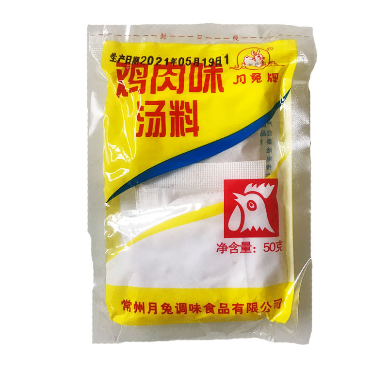 【10袋】常州月兔牌鸡肉味汤料三鲜汤料面条料砂锅米线馄饨调料