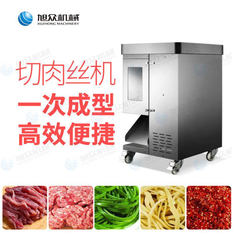 全自动小型切肉切丝机商用条萝卜多功能一次成型切丝切肉类机