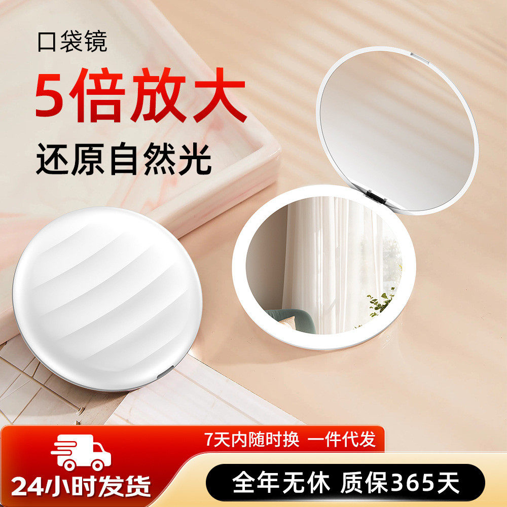 便携化妆镜led灯放大美妆镜客厅补妆镜充电5倍折叠小镜子外贸礼品
