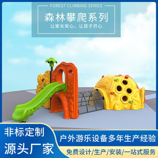 热销新款 森林世界塑料攀岩动物造型攀岩设备儿童户外滑梯攀爬标品