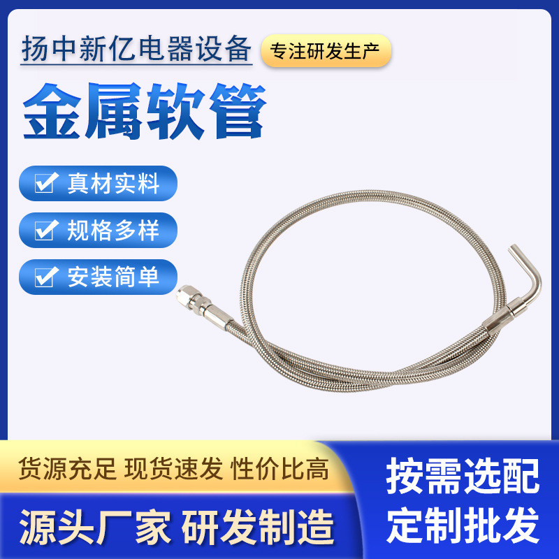 304不锈钢金属软管高压内螺纹8分化工软管316L四氟PTFE软连接管