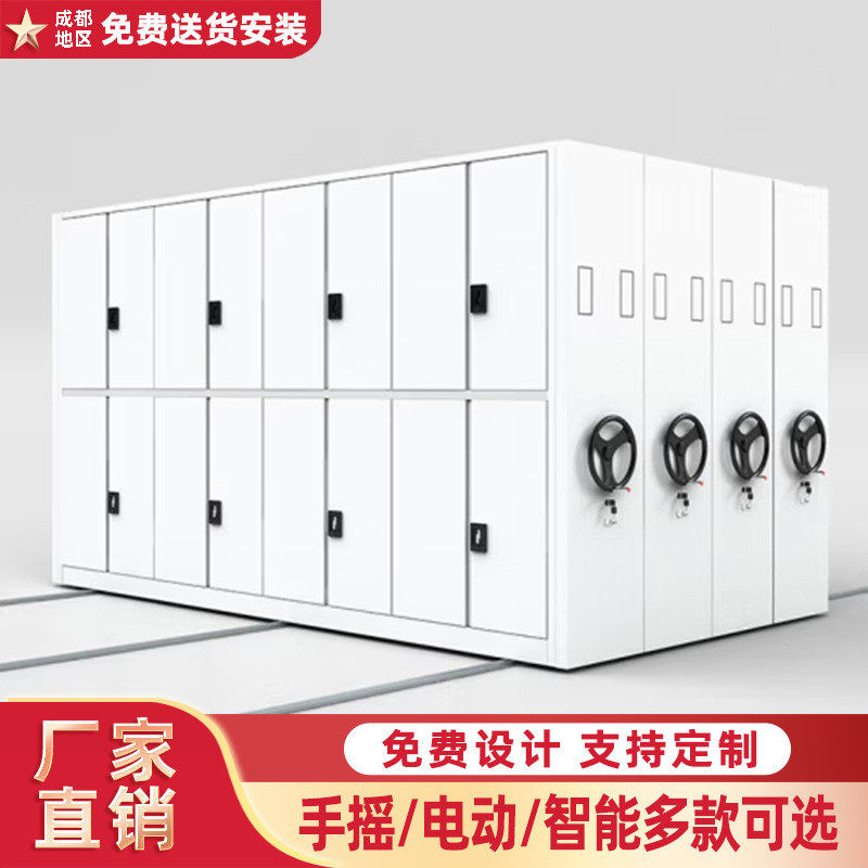 四川密集架凭证档案柜钢制电动手摇式移动密集柜导轨资料柜保密柜