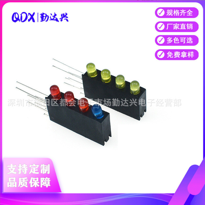 F3/3mm灯座四孔带灯led红绿黄蓝白多色选款方形座指示灯90度弯角