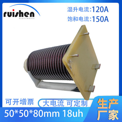 热销18uh120ar大电流电感棒扁平线圈大功率电感rsdc5080-18uh