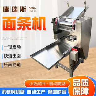 面条机一键启动全自动化可调速压面揉面厨房食堂商用大型面条机