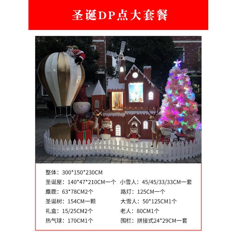 圣诞美陈商场圣诞树道具套装dp点布置4s店橱窗雪人售楼处装饰摆件