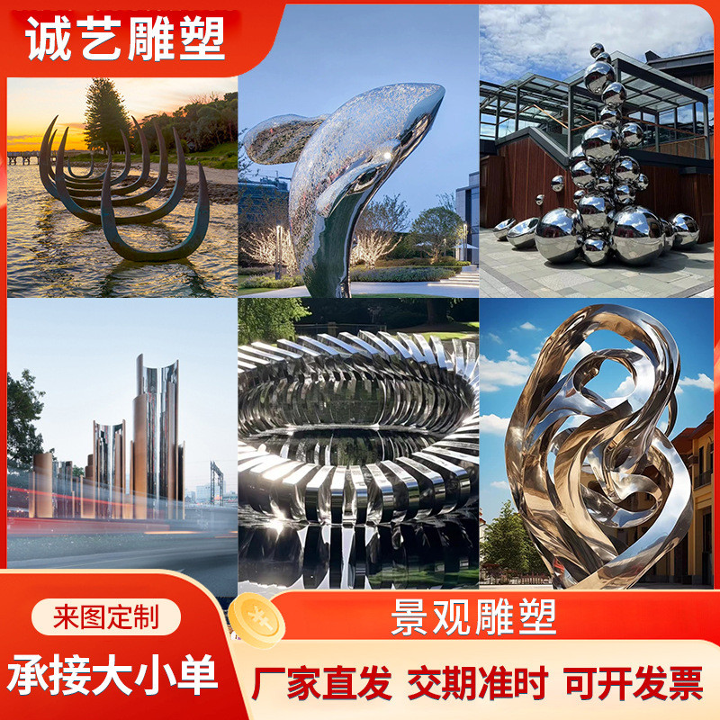 大型抽象镂空户外景观雕塑美陈不锈钢雕塑酒店公园景区玻璃钢雕塑