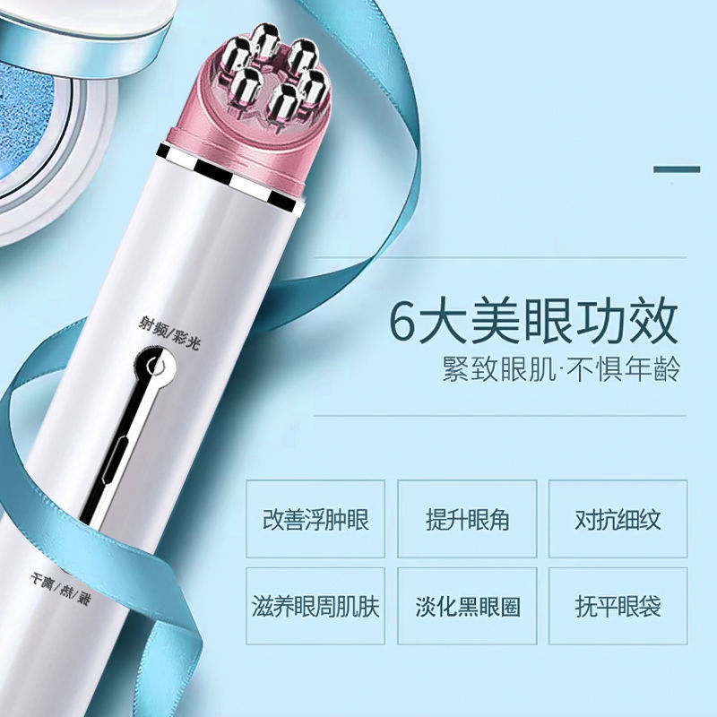 新款EMS微电流护眼仪家用眼部按摩仪精华导入仪黑眼圈美眼仪