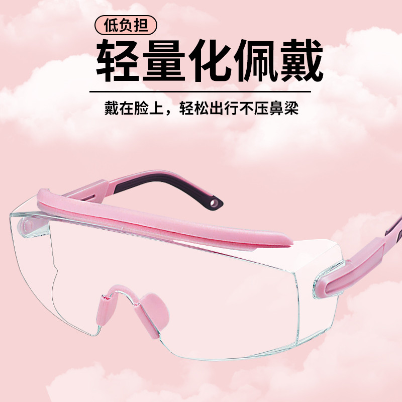 美甲师护目镜防灰尘不起雾卸甲防尘眼镜防水防风沙防紫外线实验室