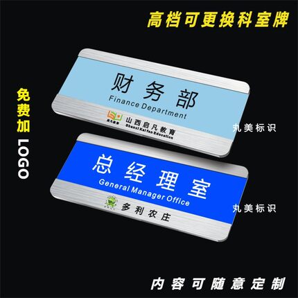 可更换科室牌房间办公室门牌学校标牌插片卡槽定制高档亚克力标识