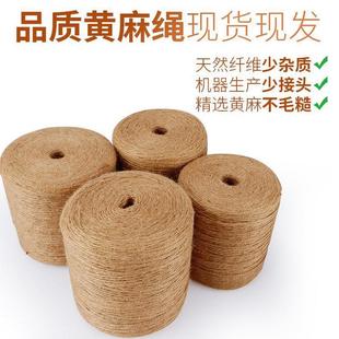 饰品细麻绳装 粗麻绳绳子麻绳装 饰绳子手工编织捆绑绳护栏绳拔河绳