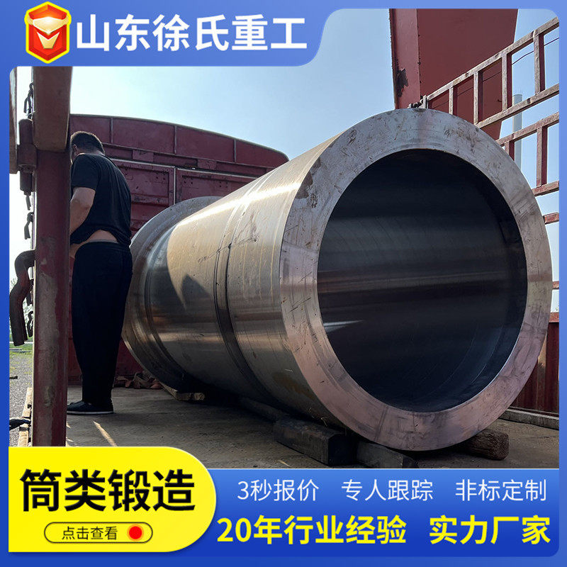 锻件加工锻造厂立磨辊套锻件来图热处理异性自由锻五金冲压件,基础建材,屋顶装饰瓦,淘宝优惠券,粉丝福利购,淘宝优惠卷