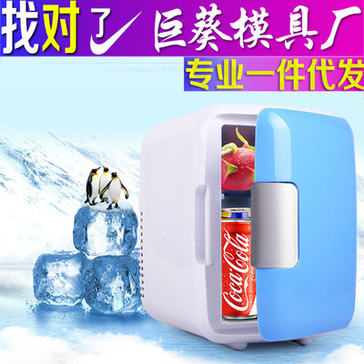 汽车用4L车载迷你小冰箱家用单门式制冷微型学生宿舍车家两用型