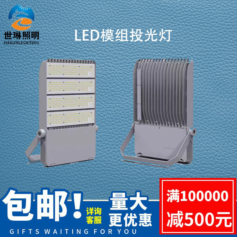 led模组投光灯隧道灯防眩模组灯户外防水工地照明隧道球场投光灯