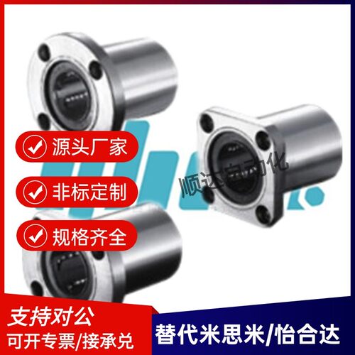 怡合达直线轴承LME03/13/23-d6/d8/d10/d12/d13/d16/d20/d25/d30