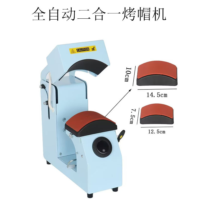 全自动小型便携式家用烤帽机电动二合一烫印机鸭舌帽棒球棒白墨机