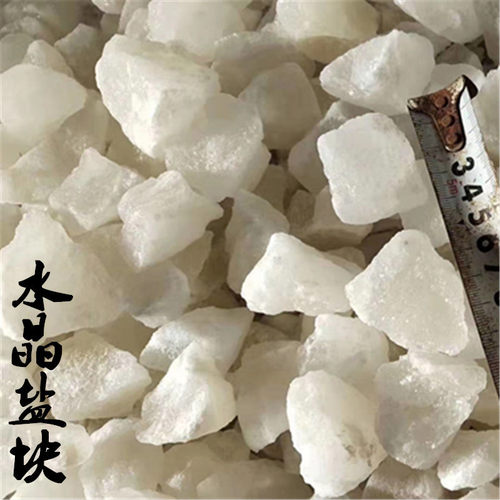 热销厂家供应喜马拉雅水晶盐盐砂水晶玫瑰大块盐汗蒸房用岩盐颗粒