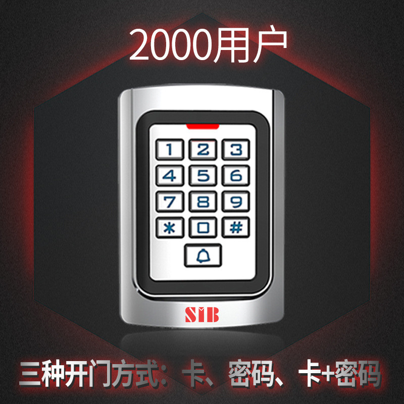 热销金属门禁机一体机读卡器防水门禁手机远程门禁世博伟业密码金