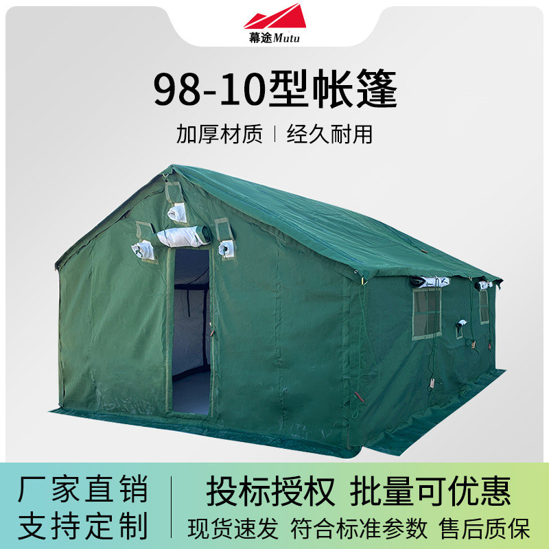 标准nzh98-10班连用加棉帐篷4.4×4.6m户外框架指挥拉练防寒帐篷