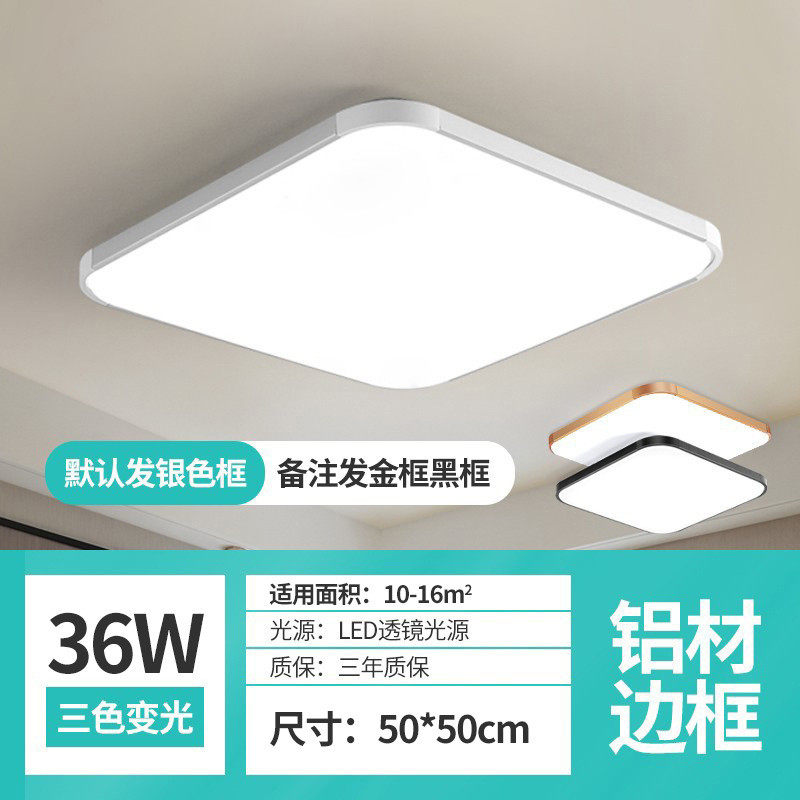 led客厅吸顶灯现代简约超薄长方形房间灯智能护眼大气主卧室灯具