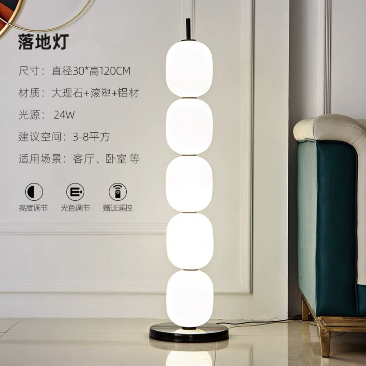 卧室设计师客厅沙发边糖葫芦落地灯现代个性北欧简约餐厅装饰灯具