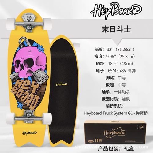 热销heyboard陆地冲浪板板成人初学者slide路冲黑板yow陆冲滑板32