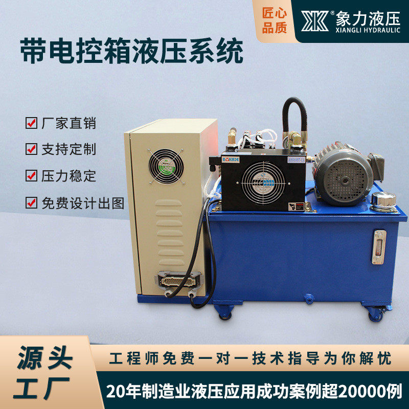 东莞厂家生产数控车床小型液压控制系统自动化成套液压系统液压站,标准件/零部件/工业耗材,成套液压系统,淘宝优惠券,粉丝福利购,淘宝优惠卷