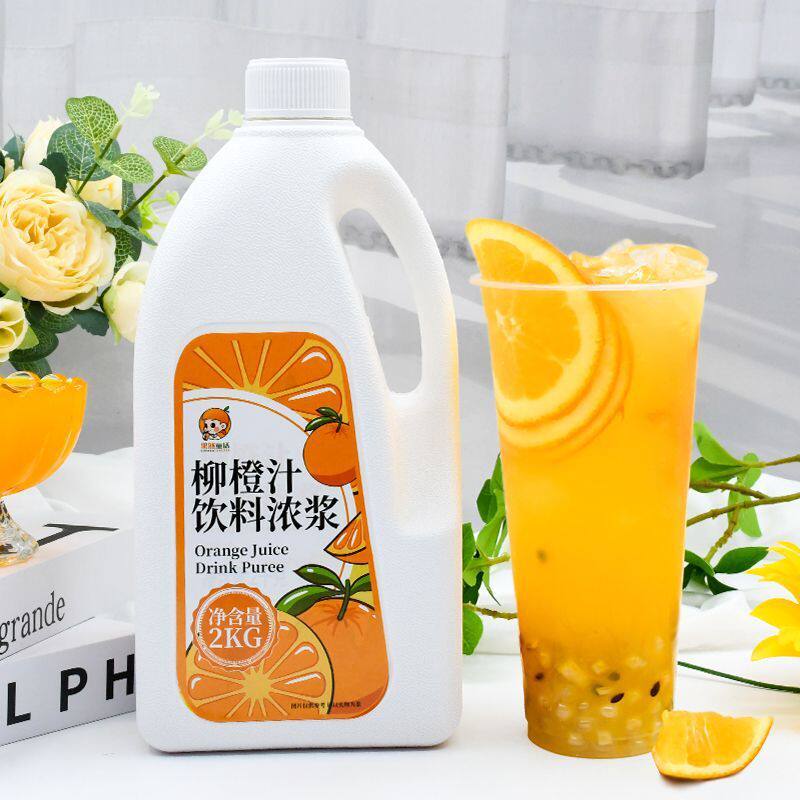 新货2kg柳橙汁浓缩液原浆果汁奶茶店商用冲饮专用果味饮料浓浆