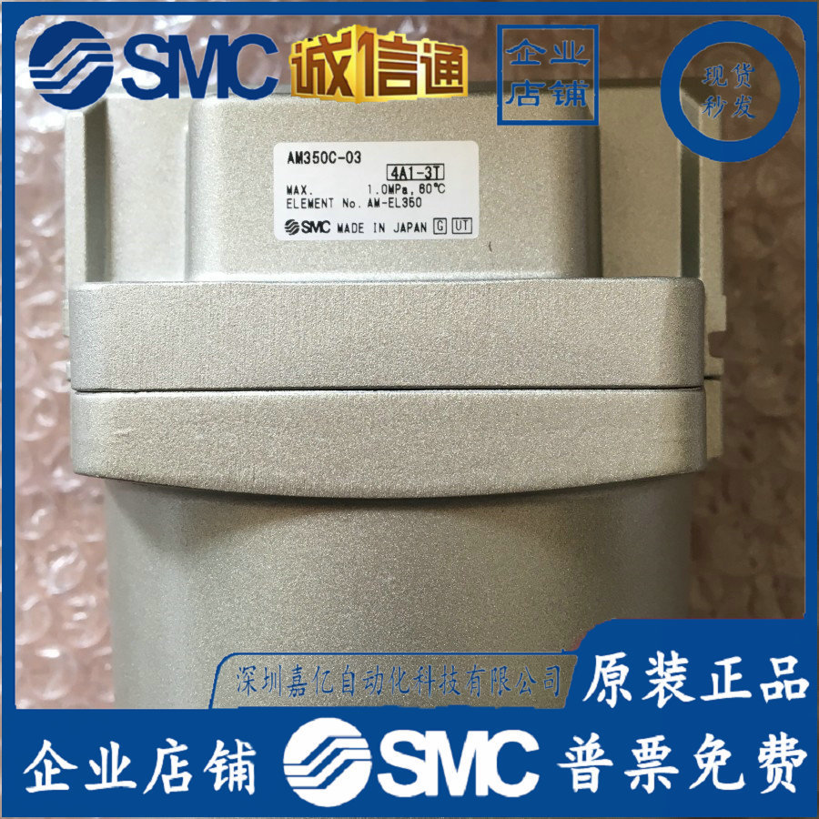 AM350C-03.AM350C-03D.AM350C-03BC.AM350C-03.SMC原装油雾分现货