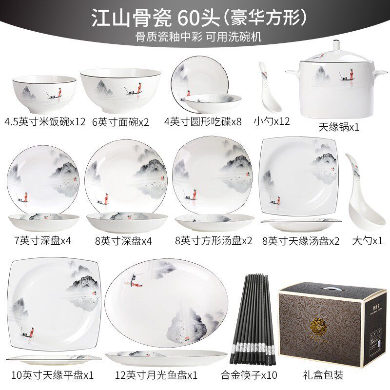 qd4d唐山骨质中彩瓷釉碗筷新中式乔迁餐具碗盘组合风碗碟套装家用