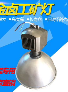 亚明金卤灯70W150W250W400W工矿灯厂房车间吊灯仓库体育馆天棚灯