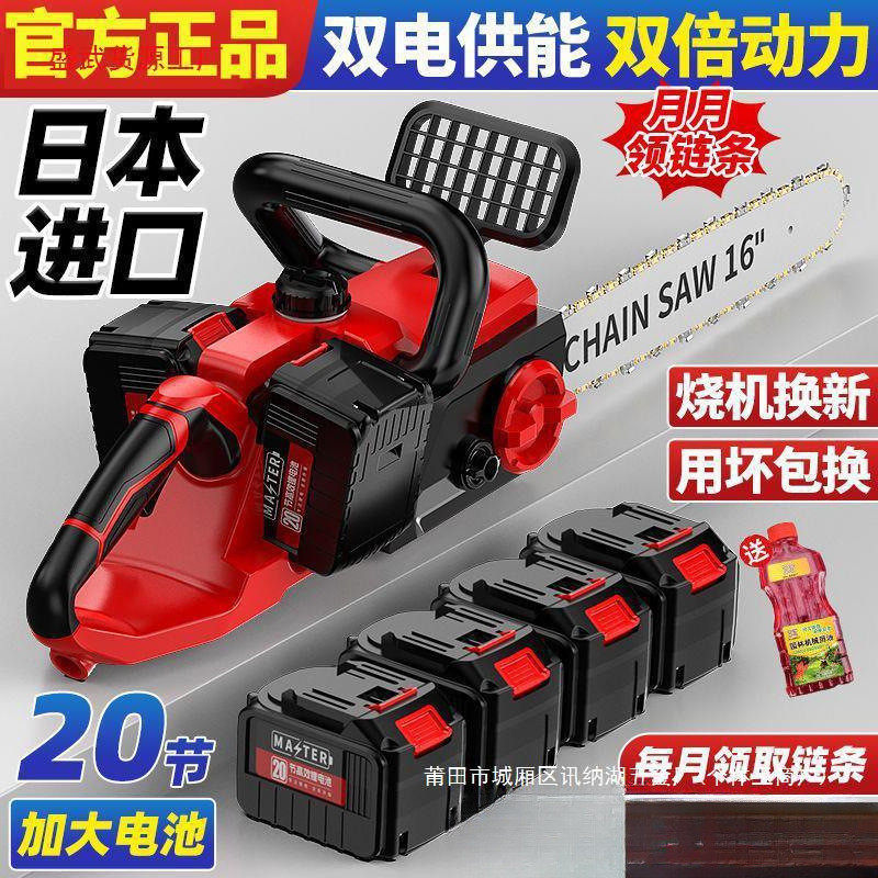 大功率家用户外手持电锯充电式无刷链条锯锯锂大容量,农机/农具/农膜,播种栽苗器/地膜机,淘宝优惠券,粉丝福利购,淘宝优惠卷