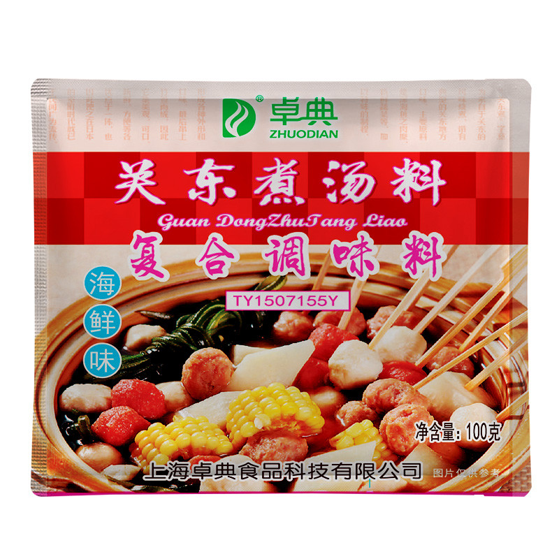 新日期关东煮汤料海鲜味调味料日式辣汤调味料包火锅摆摊麻辣烫汤