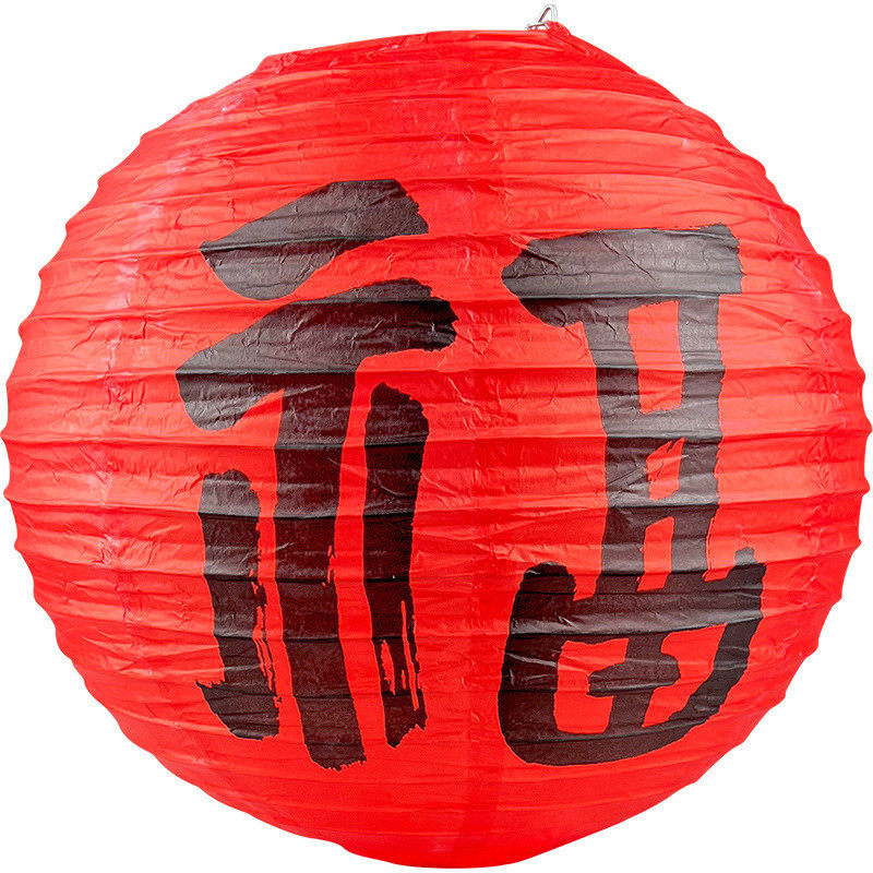 中秋节灯笼装饰品中国风店铺场景布置活动氛围挂件灯笼纸挂饰圆形