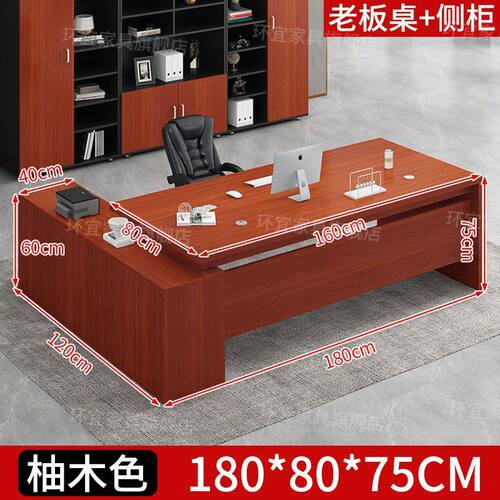 办公桌大班台老板办公室总裁简约现代电脑桌椅组合经理家具单人桌