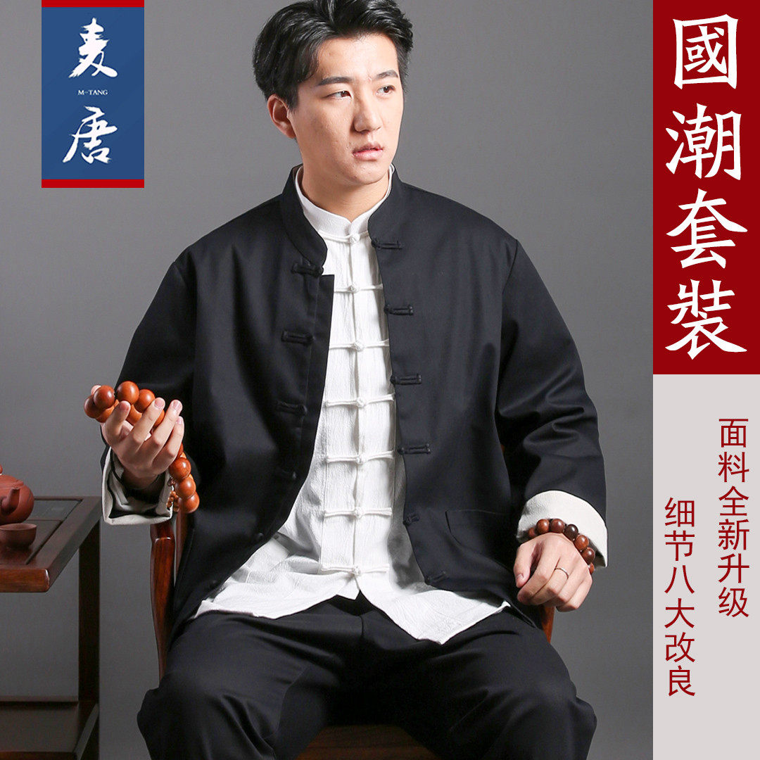 男中国风套装款民国中山装套装中式茶服马褂